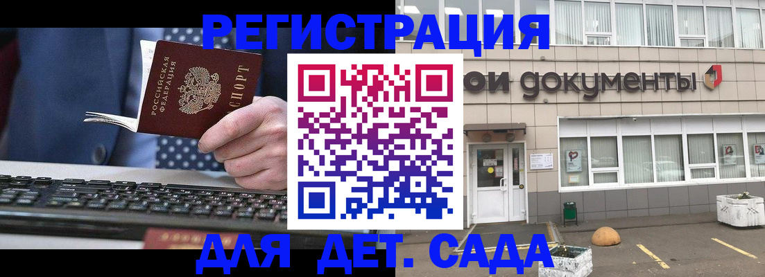 прописка гарантия в Южноуральске