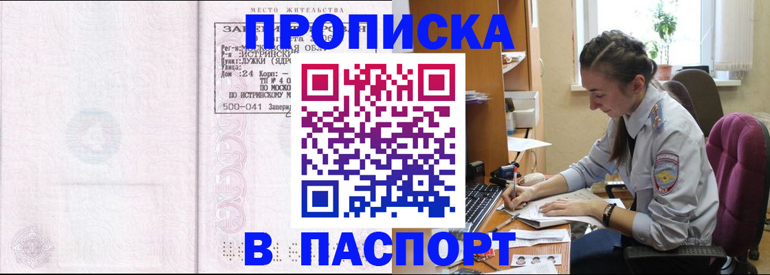 прописка для кредита в Южноуральске