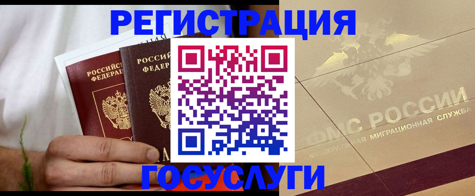 временная регистрация надежно в Южноуральске