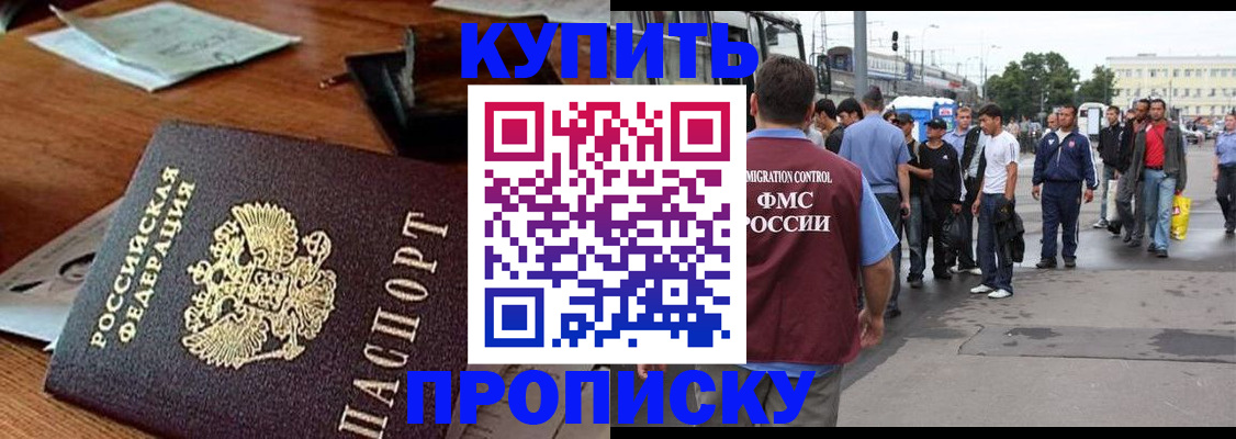 прописка для кредита в Южноуральске