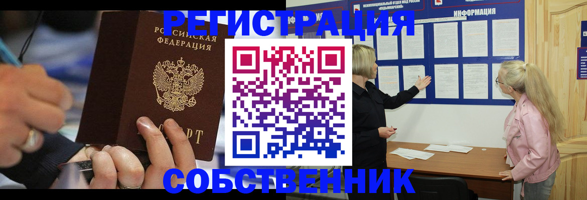 пропишу в квартире в Южноуральске